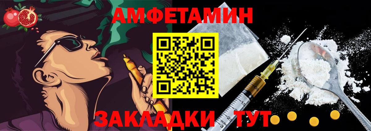 АМФ Розовый  АМФЕТАМИН  Выборг  Вход с VPN 