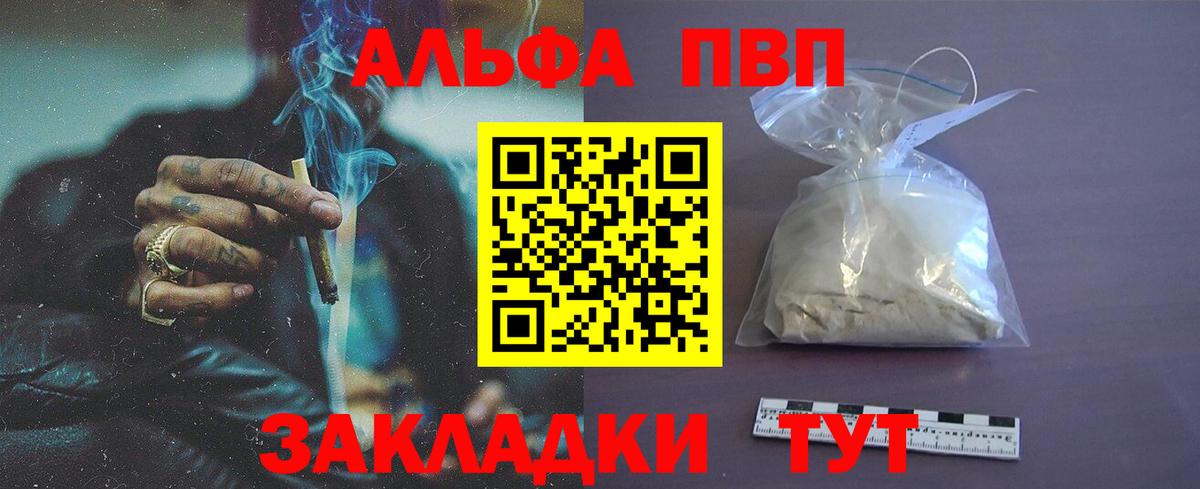 Выборг  купить   Alpha-PVP  A-PVP Соль  Вход с VPN  Alpha-PVP VHQ  Alpha PVP СК 