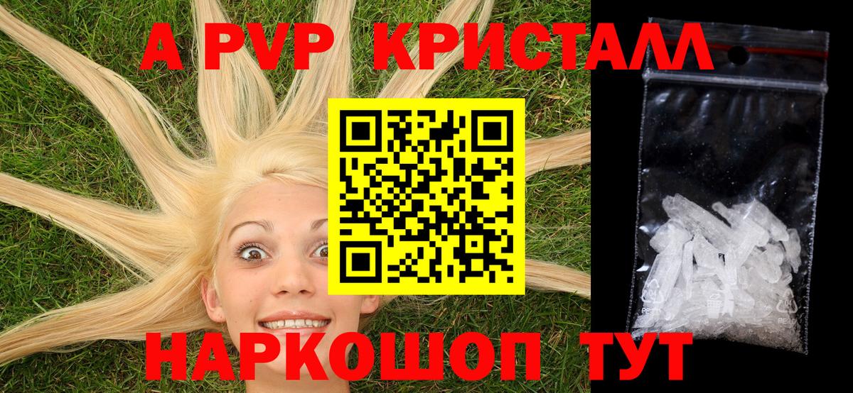 Альфа ПВП Соль Выборг
