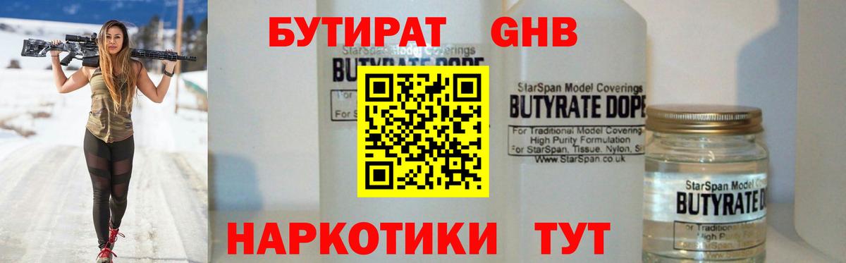 Бутират бутик Выборг