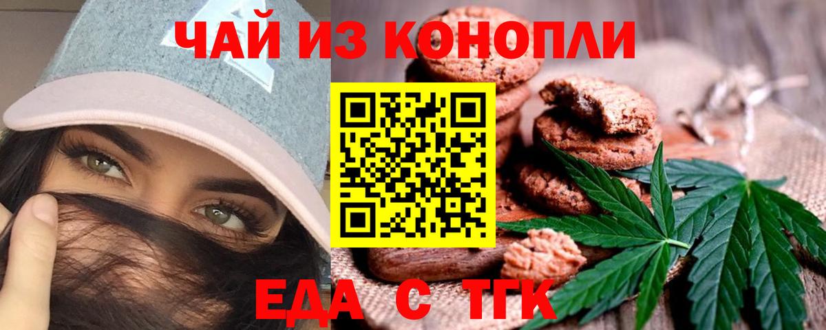 Canna-Cookies конопля Выборг