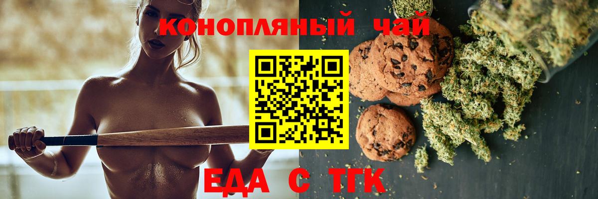 Печенье с ТГК конопля  Вход с VPN  Выборг 