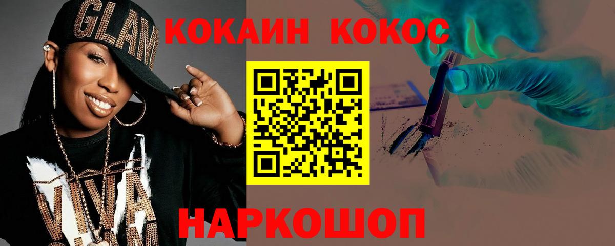 COCAIN FishScale Выборг