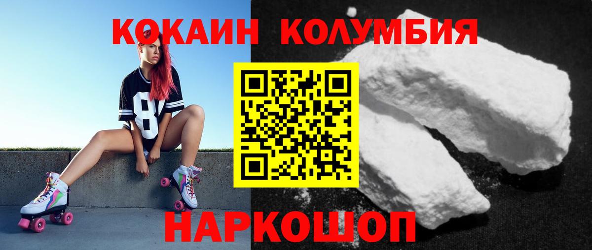 Кокаин 99%  Вход с VPN  КОКАИН  цены наркотик  Выборг 