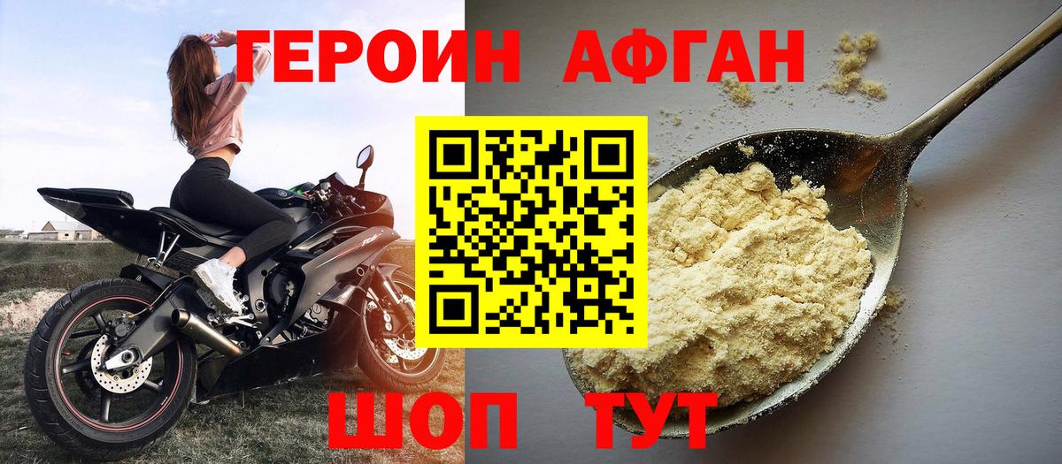 Героин герыч Выборг
