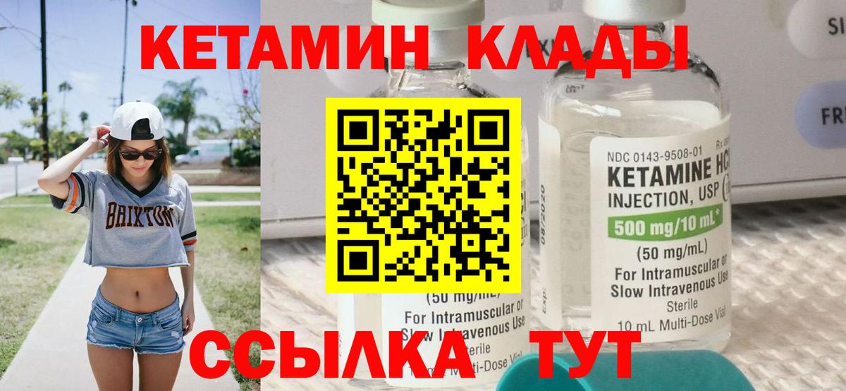 КЕТАМИН ketamine Выборг
