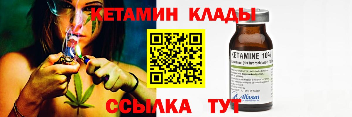 Кетамин VHQ  КЕТАМИН ketamine  Выборг  Вход с VPN 