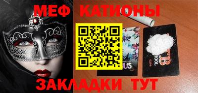 меф VHQ Ливны