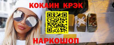 кокаин Лесосибирск
