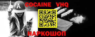 меф VHQ Ливны