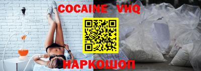 кокаин Лесосибирск