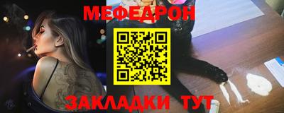 меф VHQ Ливны