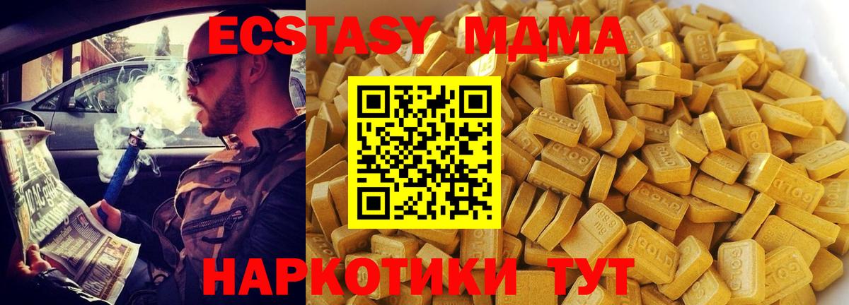 МДМА VHQ  MDMA  Выборг  Вход с VPN 