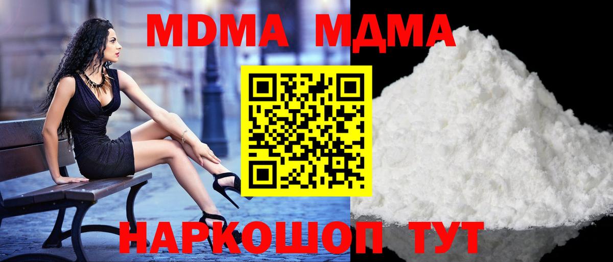 МДМА молли Выборг