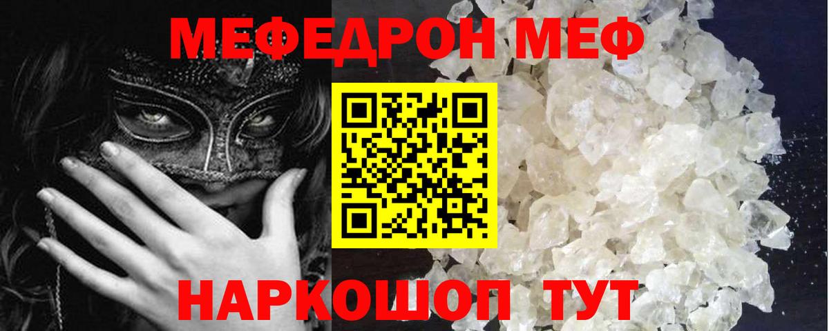 Мефедрон Выборг