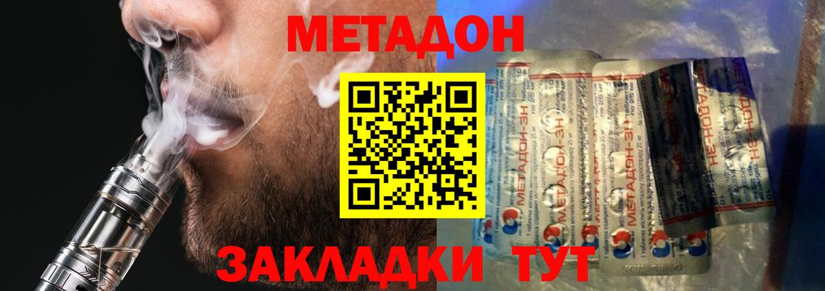 Выборг  МЕТАДОН кристалл  Вход с VPN 