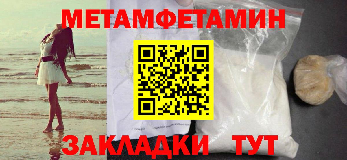 Первитин мет Выборг