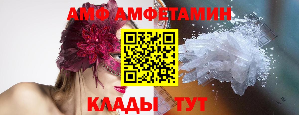 МЕТАМФЕТАМИН винт  Вход с VPN  Выборг 