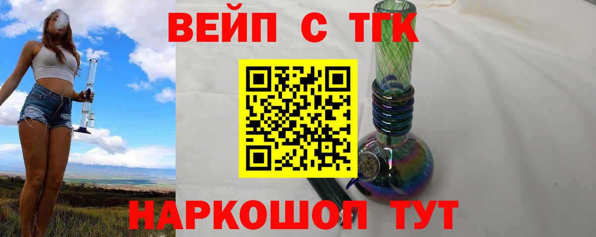 Дистиллят ТГК жижа Выборг